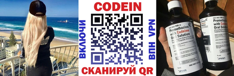 Codein Purple Drank  где найти наркотики  Поворино 
