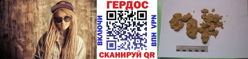 ГЕРОИН хмурый  купить наркотик  Поворино 