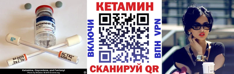 Кетамин ketamine  Поворино 
